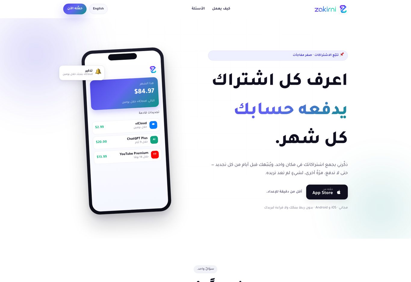 Zakirni app preview